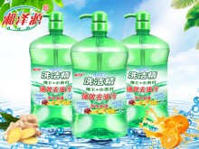 湘泽源1.5kg小苏打强效去油污洗洁精