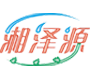 湖南湘泽源清洁用品有限公司